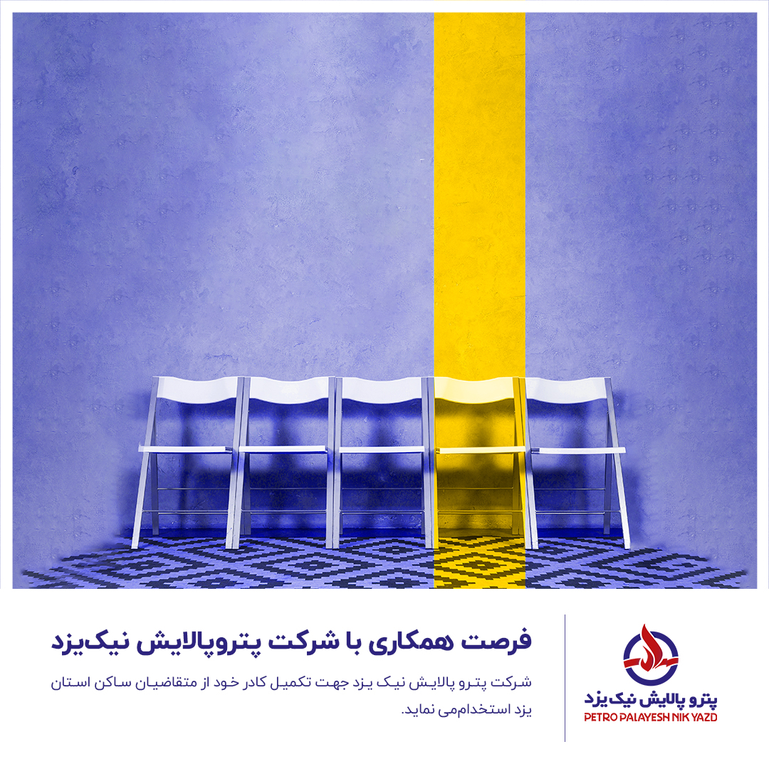 تمپلیت_استخدام